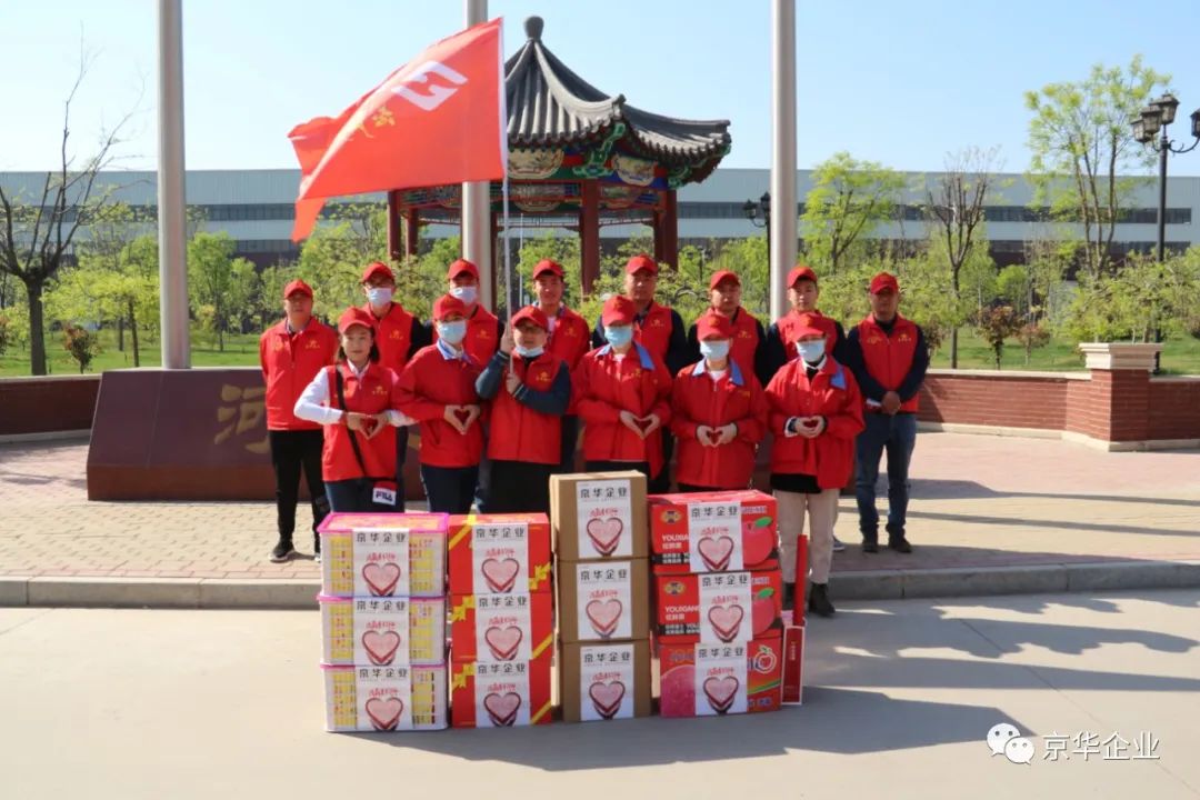 不忘初心，牢記使命，奉獻社會、京華志愿者在行動 ——寸草心愛老敬老活動報道