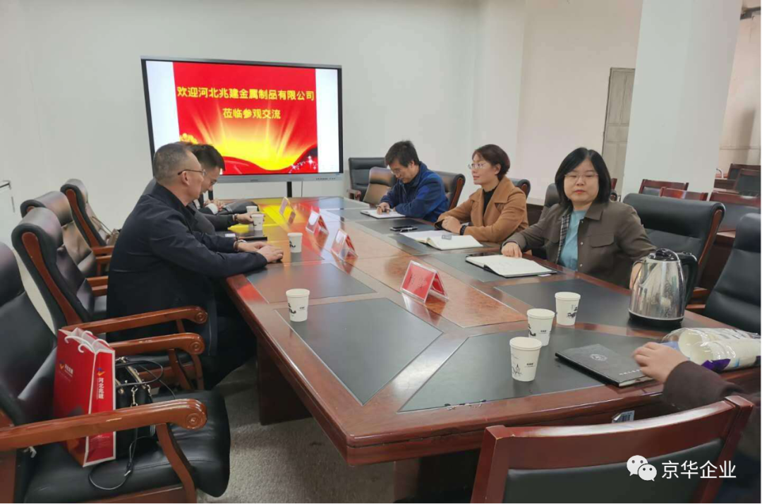 “交流謀發(fā)展，攜手創(chuàng)未來”—— 京華企業(yè)與北華航天工業(yè)學(xué)院校企交流會成功舉行